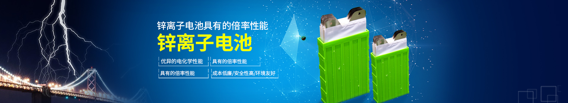 湖南源達(dá)新材料有限公司_瀏陽(yáng)新型電池及材料研發(fā)生產(chǎn)加工|瀏陽(yáng)鋅鎳蓄電池生產(chǎn)銷(xiāo)售